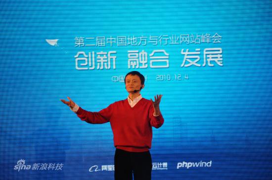 阿里巴巴集团主席兼CEO马云（新浪科技 张晓斌/摄）