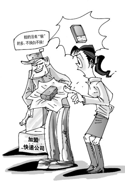 (漫画/王伟宾 来源：大河网)