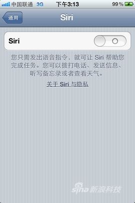 苹果iphone4s评测