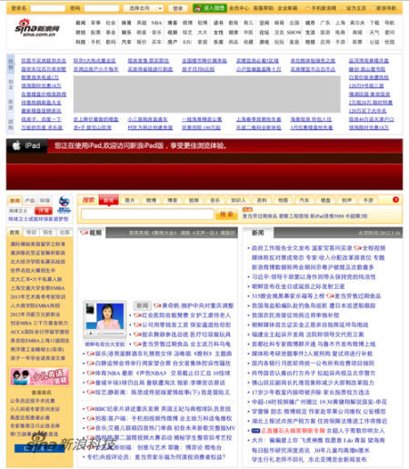 平板电脑新标杆苹果新iPad真机评测(4)