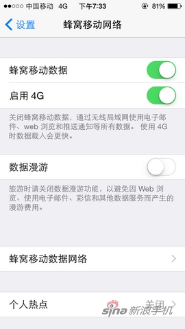 聯通版iPhone5s/5c越獄開啟4G教程