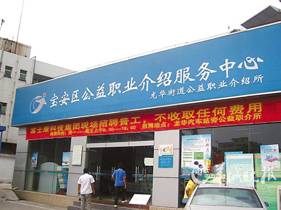 科技时代_富士康深圳园区招工遇冷 大招普工疑窦顿生