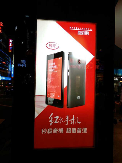 台湾有很多小米手机的广告牌