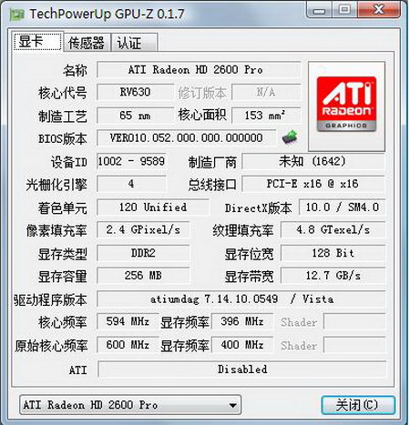 国内首款三核电脑联想锋行7100台机详测(9)