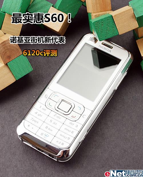 �ֻ��´���ŵ�����������ܻ�6120c����