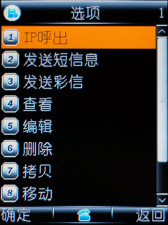 金属外壳音乐手机步步高i368全面测评