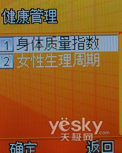 一键娱乐通明基时尚入门机C30真机实测(7)