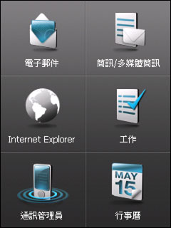 圆润时尚HTC滑盖智能TouchDUAL评测(2)