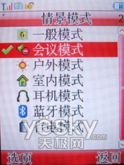 超长时间待机长虹光能手机L138详细评测(4)