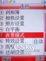 超长时间待机长虹光能手机L138详细评测(5)