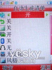 超长时间待机长虹光能手机L138详细评测(5)