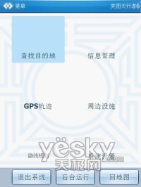 ��GPS���е�������WM6���ܻ�N800����(5)