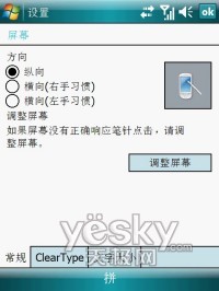 ��GPS���е�������WM6���ܻ�N800����(4)