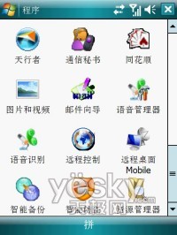 ��GPS���е�������WM6���ܻ�N800����(3)