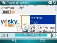 办公娱乐都称王摩托罗拉全能机型Q8评测(4)