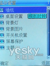 超爽音乐体验波导超薄时尚新机F520评测(3)