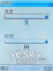 超爽音乐体验波导超薄时尚新机F520评测(3)