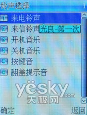 超爽音乐体验波导超薄时尚新机F520评测(3)
