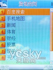 物美价廉康佳双卡单待手机D306评测(3)
