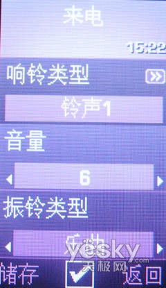 新颖别致三星女性时尚音乐机F218评测(4)