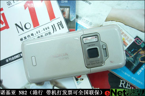 水货有难 诺记N82港行全国联保3880_手机