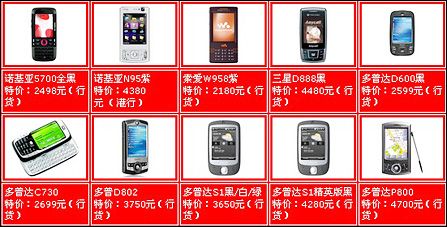 分享08红礼!3G无限新春豪礼就鼠你最红