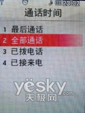 触摸操控时尚LG镜面滑盖新机KF600评测(7)