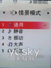 触摸操控时尚LG镜面滑盖新机KF600评测(7)