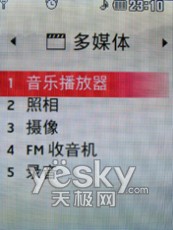 触摸操控时尚LG镜面滑盖新机KF600评测(6)