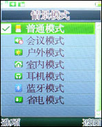 支持对讲机功能万事通国产手机A168评测(4)