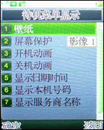 支持对讲机功能万事通国产手机A168评测(3)