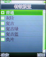 支持对讲机功能万事通国产手机A168评测(5)