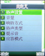 支持对讲机功能万事通国产手机A168评测(4)