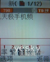 时尚典雅三星入门级滑盖手机B508评测(6)
