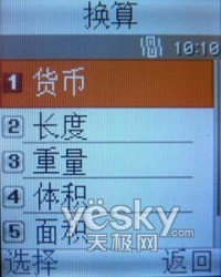 时尚典雅三星入门级滑盖手机B508评测(5)