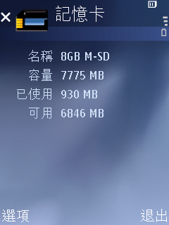 时尚风潮三星导航滑盖拍照王i560评测(6)