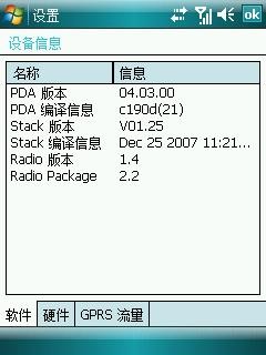 文武双全TRITIUM大屏智能手机T3试用(5)