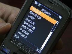 安全第一CECT指纹加密手机T150评测(7)