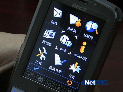 安全第一CECT指纹加密手机T150评测(4)