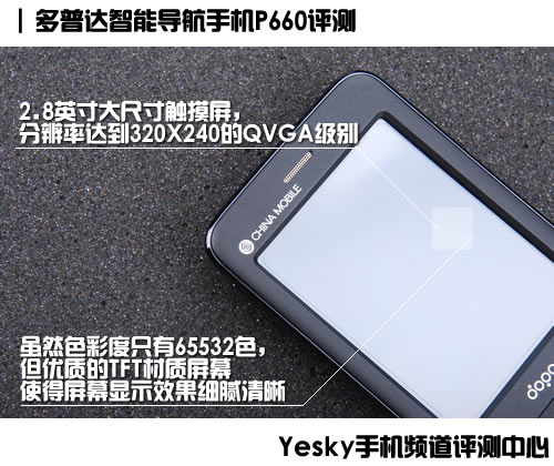 ʱеŶմGPSֻP660