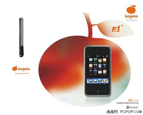 桔之诱惑中国桔子手机震撼登场!