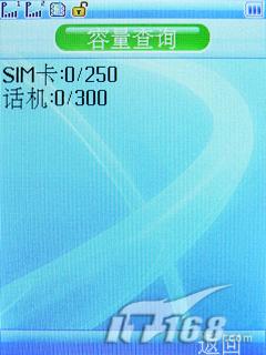待机100天兆讯达多媒体手机N71评测(7)