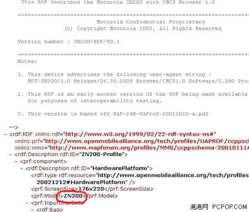 绝密文件泄露摩托罗拉新机ZN200曝光