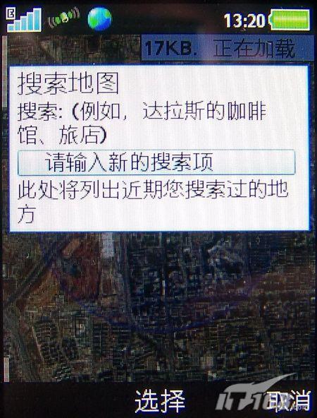 320万像素索爱三防运动手机C702c评测(7)