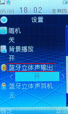 极品美学外观步步高滑盖音乐机i188测评(5)