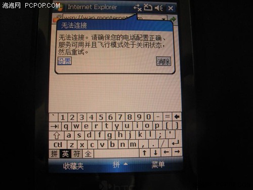 诠释“出色”二字多普达新旗舰P860