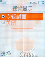 复古翻盖重生索爱独特音乐机W350评测(4)