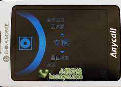音乐智能机三星双向滑盖i458清新评测(3)