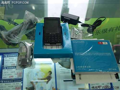 再等就没了索爱M608c行货杀价1699元