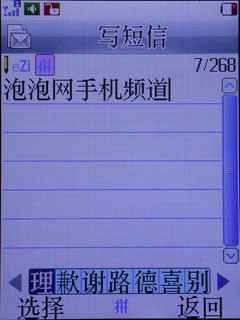 699元的诱惑力纽曼双卡手机D100评测(4)